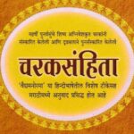 Charak Samhita Book PDF