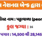 Punjab National Bank Gujarat Recruitment