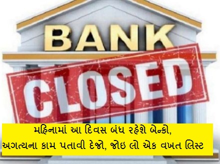 Bank holidays: know here when banks will be closed in june ...