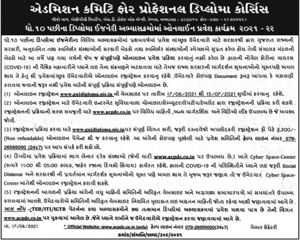 ACPDC Gujarat Diploma Admission