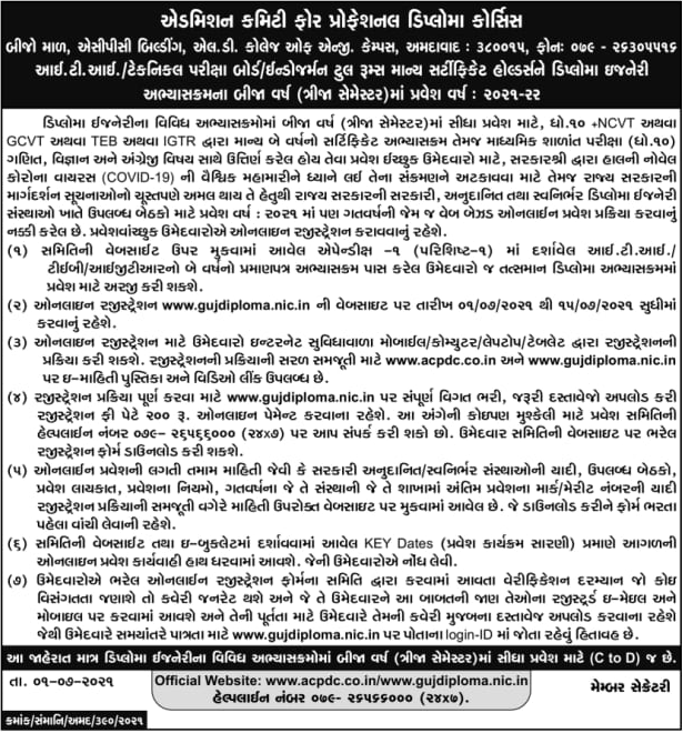 C TO D (Second Year) Admission Notification