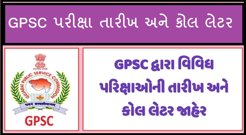 GPSC Call Letter