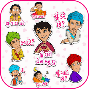 Gujarati Stickers for WhatsApp