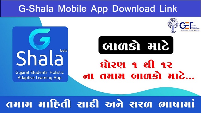 G-Shala Mobile App