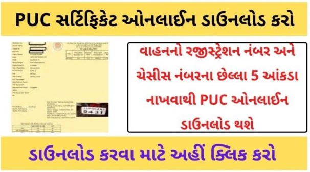 PUC Certificate Download Online