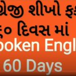 Spoken English in 60 Days