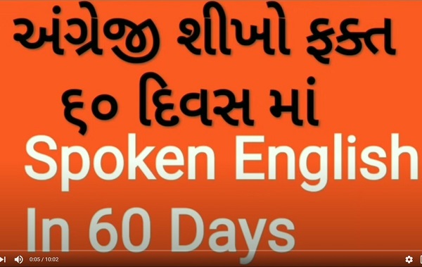Spoken English in 60 Days
