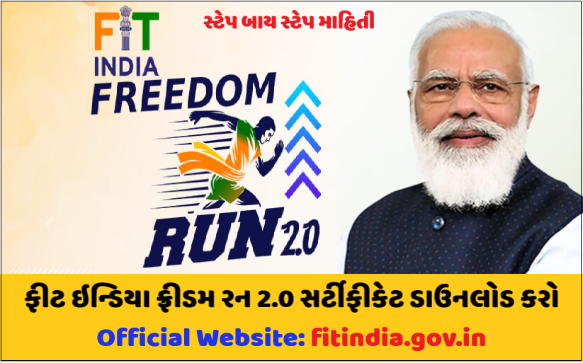 Download Fit India Freedom Run 2.0 Certificate