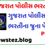 Gujarat Police Constable OLD Question Papers
