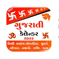 Gujarati Calendar