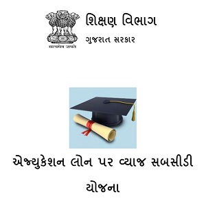 Education Loan PDF