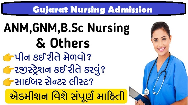 Gujarat Nursing Admission