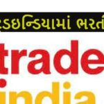 Trade India Recruitment