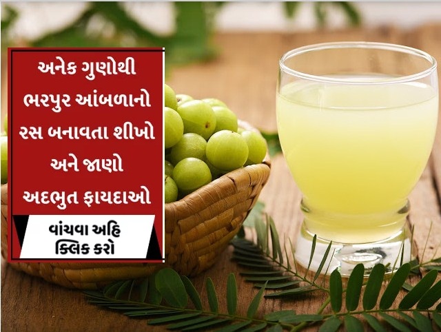 benefits of amla juice