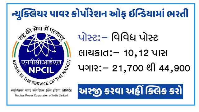 NPCIL Recruitment