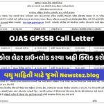 OJAS GPSSB Call Letter