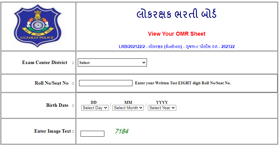 Gujarat Police OMR Sheet
