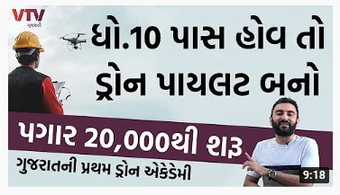 Gujarats first drone academy
