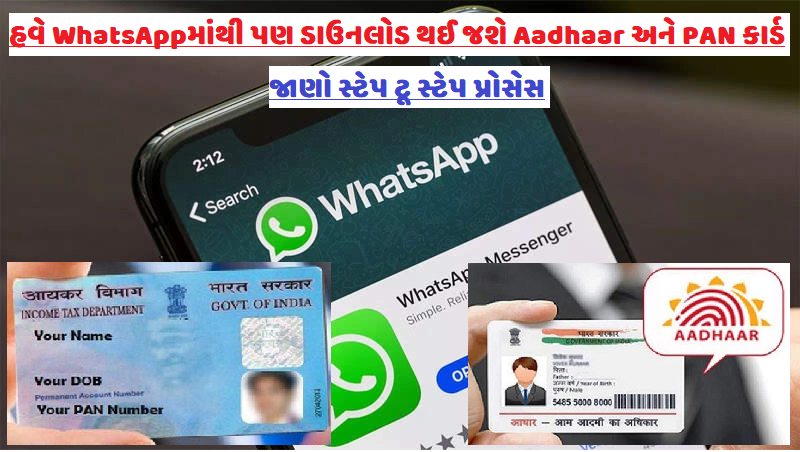 How to download Aadhaar, PAN through WhatsApp