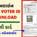 How to download your voter ID card online