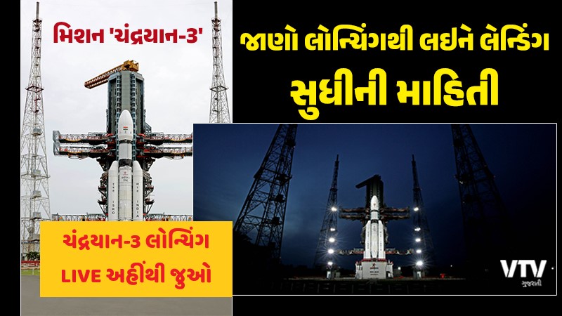 Chandrayaan-3